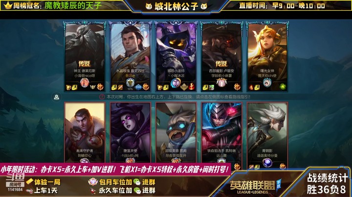 【LOL手游】国服职业皇子绝活哥（城北林公子）的上分攻略（0279）