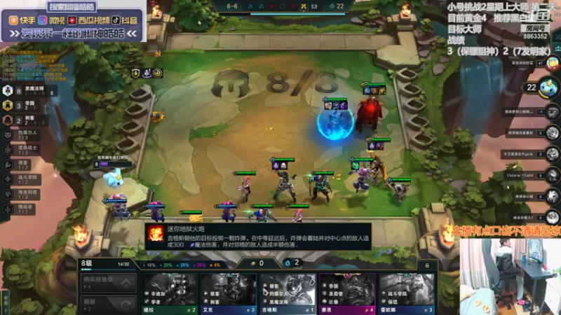 【2022-01-24 15点场】脚神皓皓：小号挑战 2星期上大师