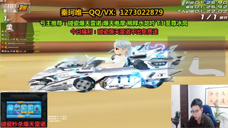 【2022-01-28 03点场】圆梦大师丶秦珂：碰瓷爆天雷诺不出免费送