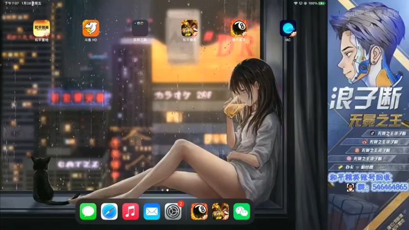 【2022-01-28 19点场】无冕之王浪子断：【我要上9000淘汰分！】