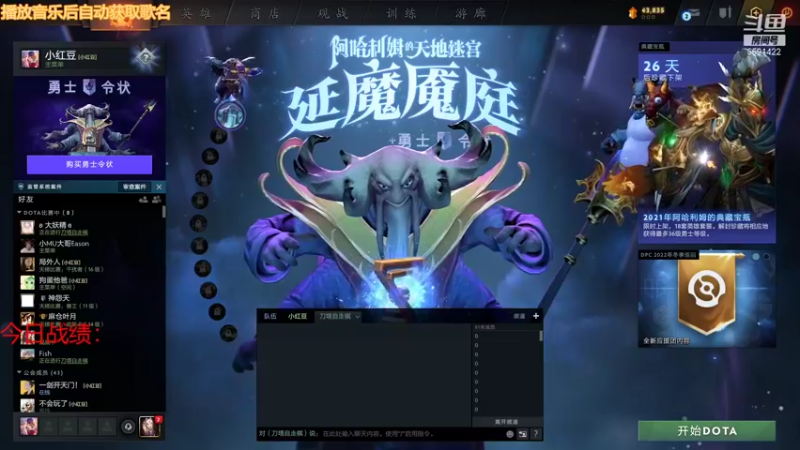 【2022-01-28 15点场】小红豆阿：过年了，早到早退！