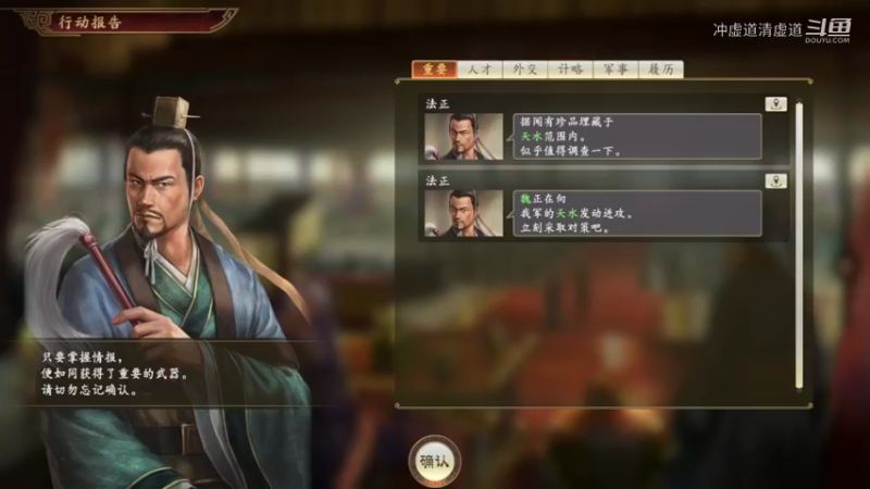 刘璋，天水兵力的试探
