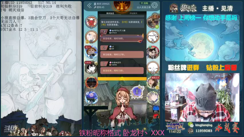 【2022-01-27 14点场】见清king：#狼人杀娱乐板#无目之夜，新板子