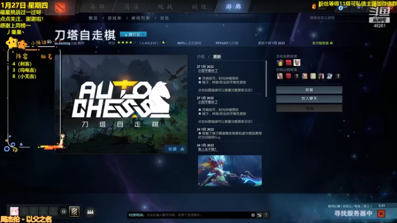 【2022-01-27 19点场】陌小陌：三万分！六冠王！新赛季冲榜