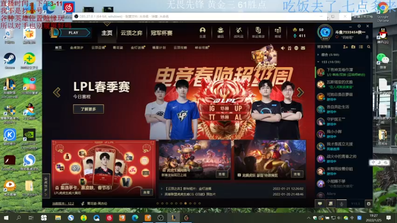 【2022-01-25 19点场】侠侠一：泽丽也要e往无前！