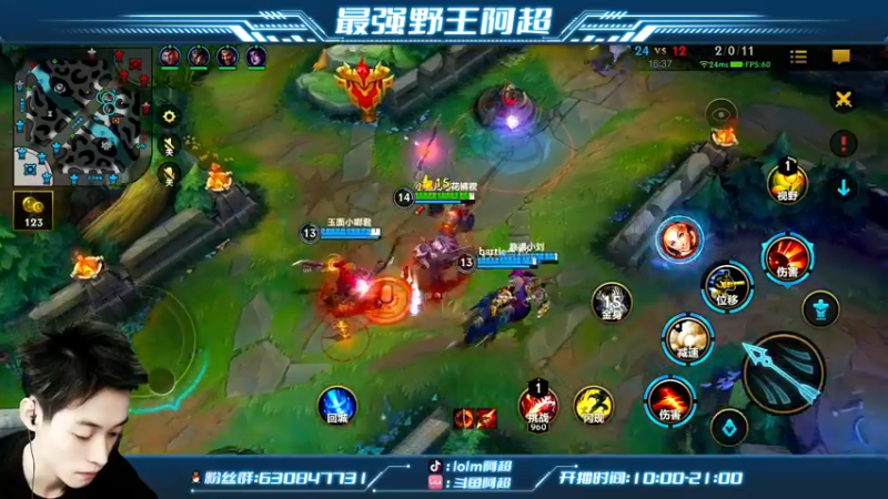 【2022-01-28 11点场】阿超cc丶：⭐阿超：野王思路教学中