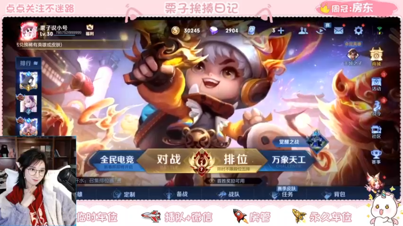 【2022-01-27 21点场】栗子说：【栗子说】上车摘星星啦