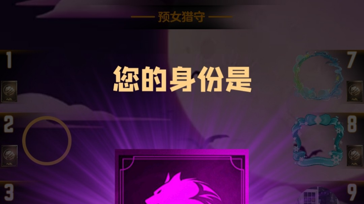 #天天狼人#小丸子