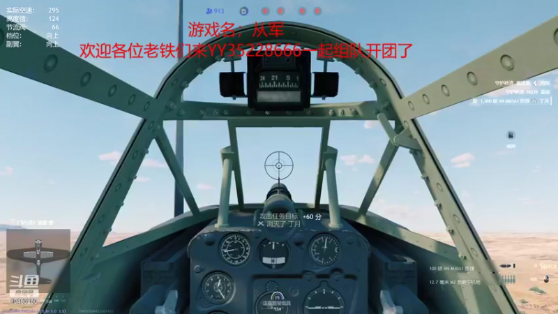 【2022-01-28 14点场】战火互娱丶刀哥：热门战争网游【从军】