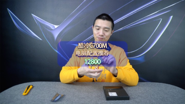 北京吴先生的无显卡C700M主机。（12700K+Z690-A）
