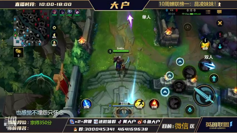 【2022-01-26 18点场】大户呀：你想看的下路这里都有？！