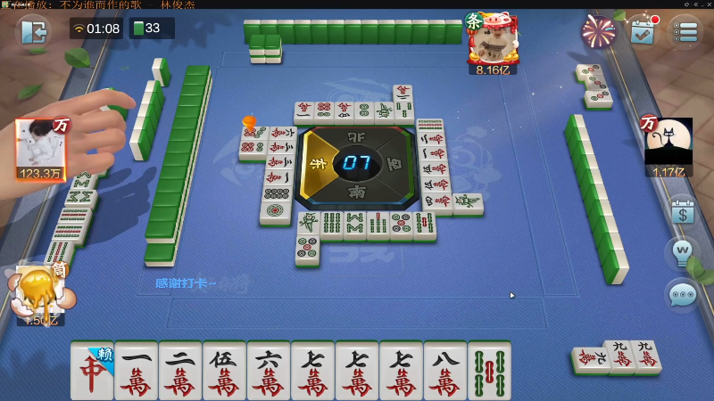 【欢乐麻将】靓旭的精彩时刻 20220128 09点场