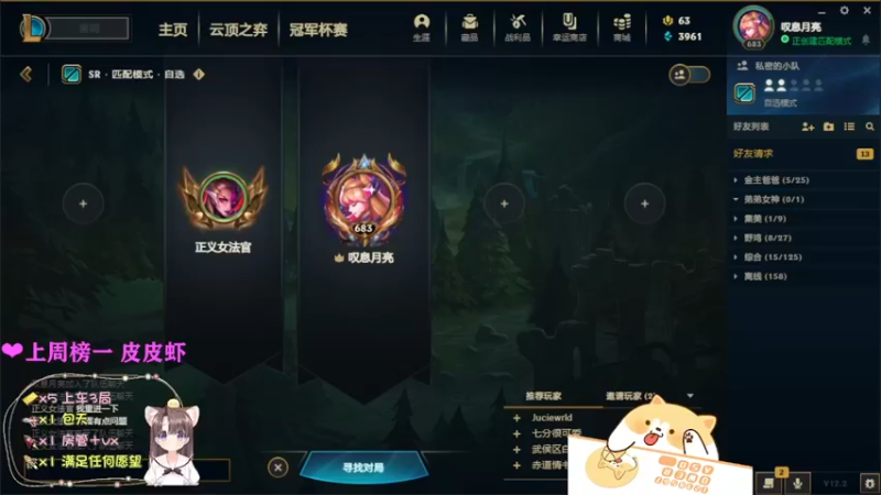 【2022-01-26 21点场】月亮妹妹v：艾欧尼亚通宵车车~