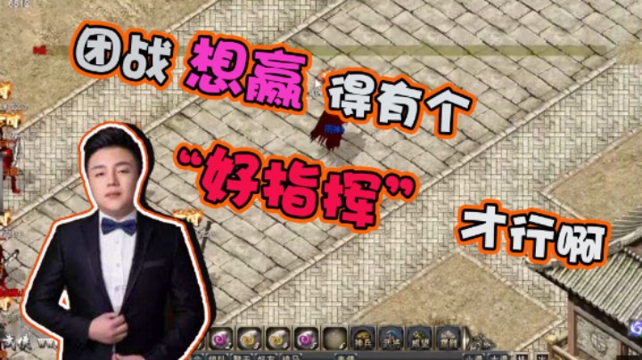 【雨神】团战想赢得有个好指挥才行啊！