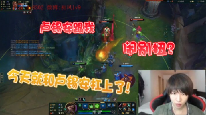 【祈风】E撞墙不怪我，是因为卢锡安和我闹别扭了！