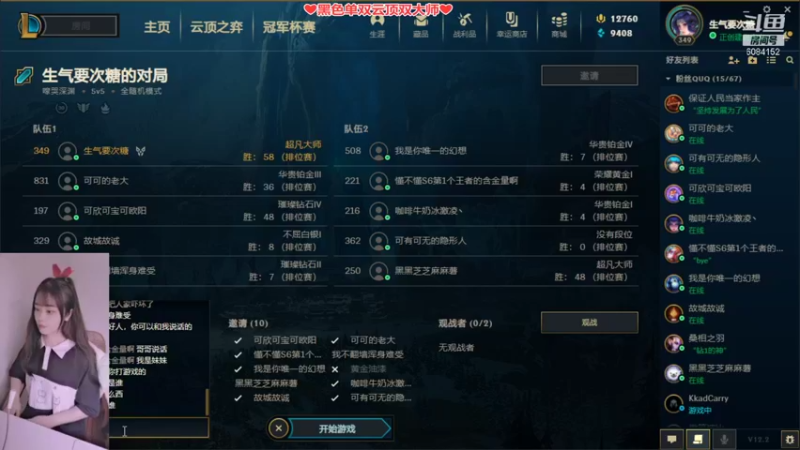 【2022-01-27 22点场】最初的可可：黑色自定义QUQ