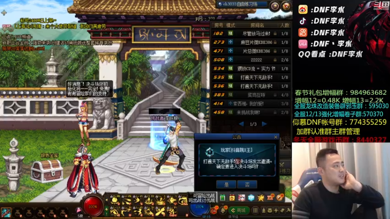 【2022-01-28 00点场】李永：今天没有4V4 晚点点将