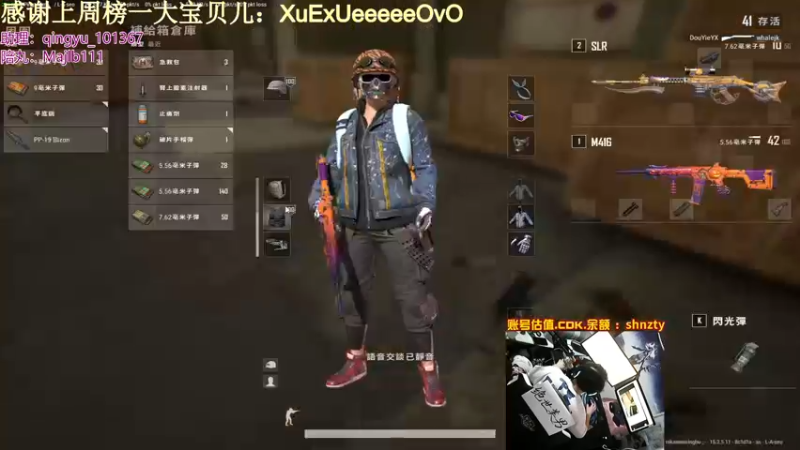 【2022-01-27 21点场】轻语丶619：吃鸡乱杀，战神归来