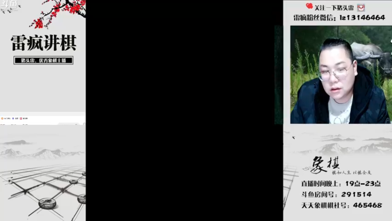 【2022-01-28 19点场】雷疯小叔：星期五，麻将专场！