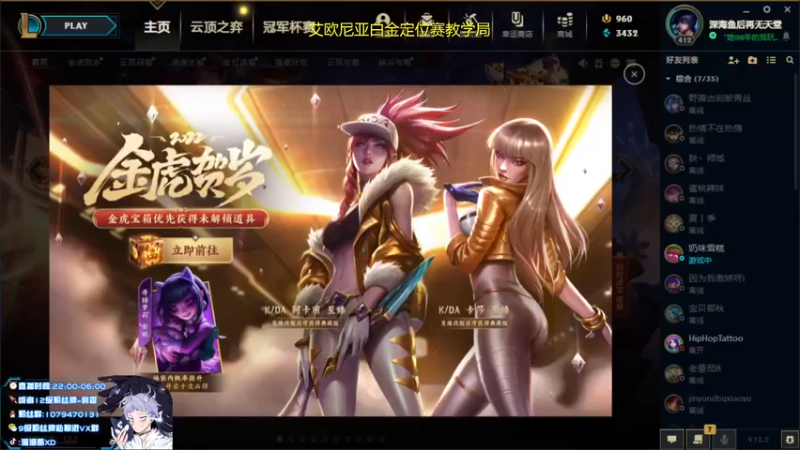 【2022-01-27 22点场】溜溜酷XD：王者打野教你光速上分