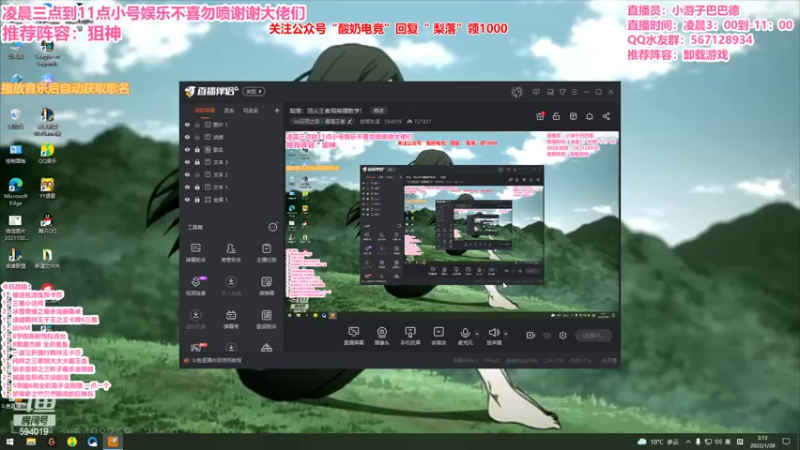 【2022-01-28 03点场】梨落秋溪：二台：长夜漫漫与你相伴！！！！