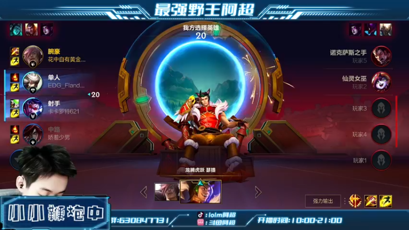 【2022-01-28 13点场】阿超cc丶：⭐阿超：野王思路教学中