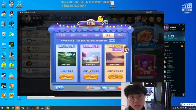 【2022-01-28 16点场】douyu小焕：峡谷之巅小小的训练一下