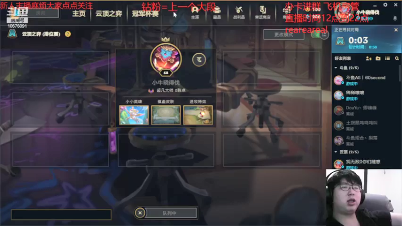 【2022-01-27 18点场】老张爱喝奶茶爱打云顶：老张：emo云顶直播间
