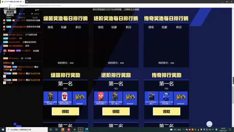 【2022-01-27 23点场】CCLIVE：CC：我来了··想你们了