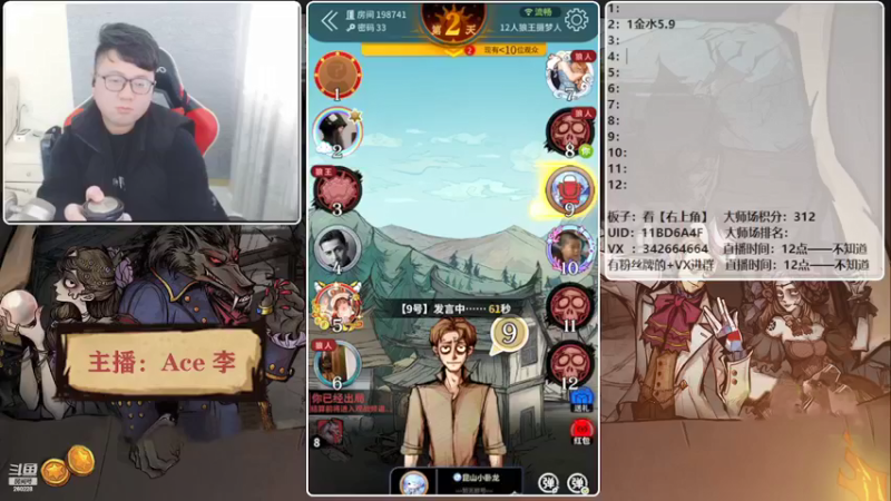 【2022-01-27 14点场】Ace丶老李：【官狼】第一导师