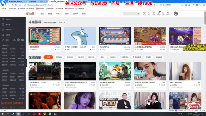 【2022-01-28 00点场】三酒OuO：斗鱼劳模の聊天室^^