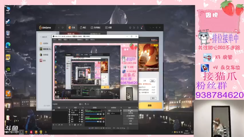 【2022-01-27 19点场】甜心pro：今天也是下凡美少女