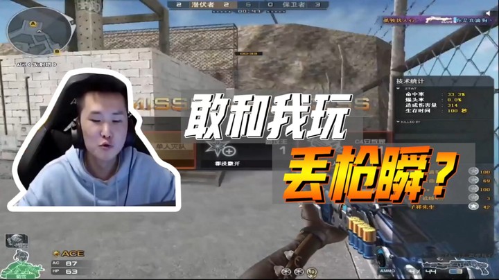 北部排位日记：丢枪顺打得过我的喷子吗？