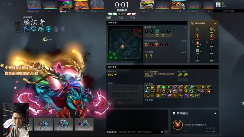 【sakira丶hao】：14-4编织者，发育一波，伤害起来，就是carry的时候了