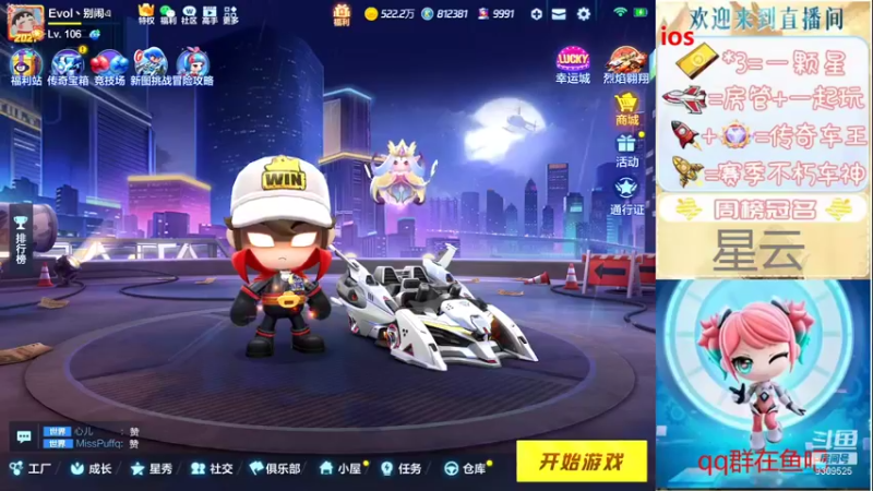 【2022-01-24 16点场】我真的好开心哦：新赛季开始啦，车王冲呀！！！