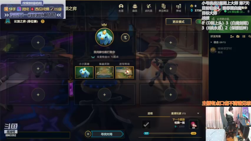 【2022-01-28 13点场】脚神皓皓：小号挑战 2星期上大师