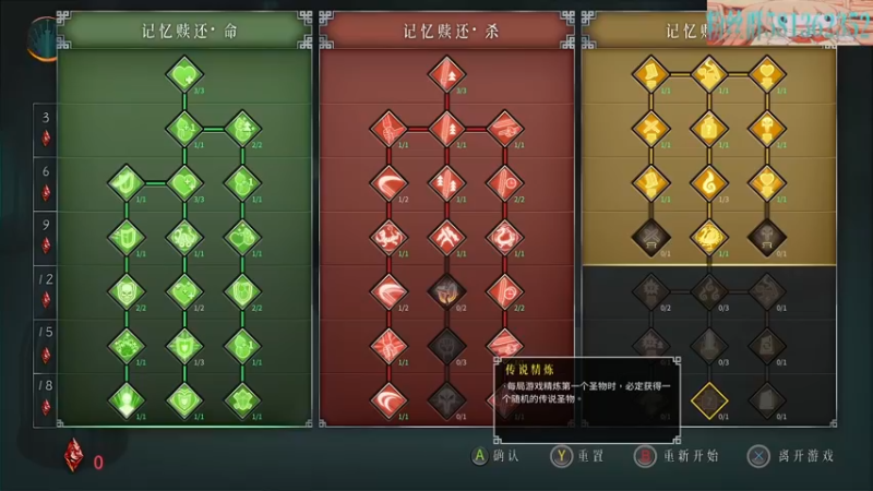 【2022-01-28 03点场】梦逍遥233：暖雪 隐藏毒系宗派 无伤最高难度通关试试