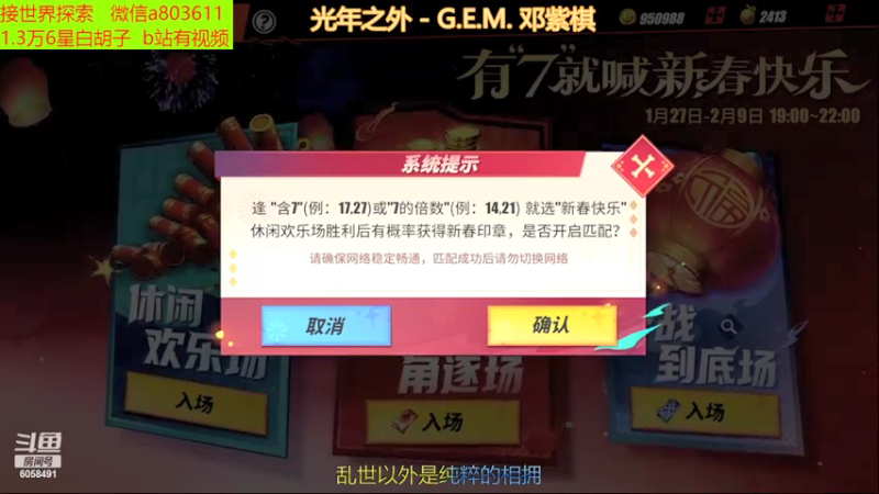 【2022-01-27 19点场】MU丶欢欢：抽6星白胡子冲冲冲