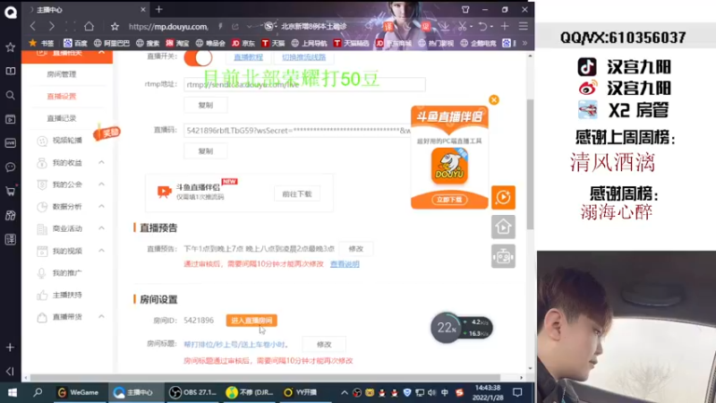 【2022-01-28 14点场】汉宫九阳：帮打排位/秒上号/送上车卷小时。