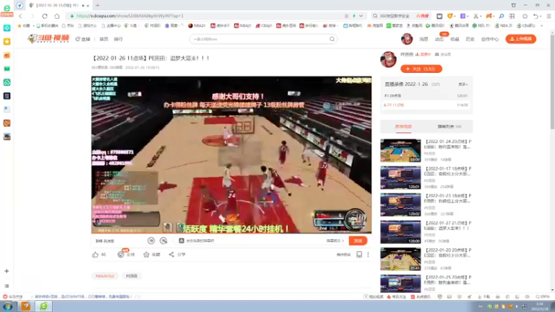 【2022-01-28 03点场】PE田田：追梦大哥来！！！