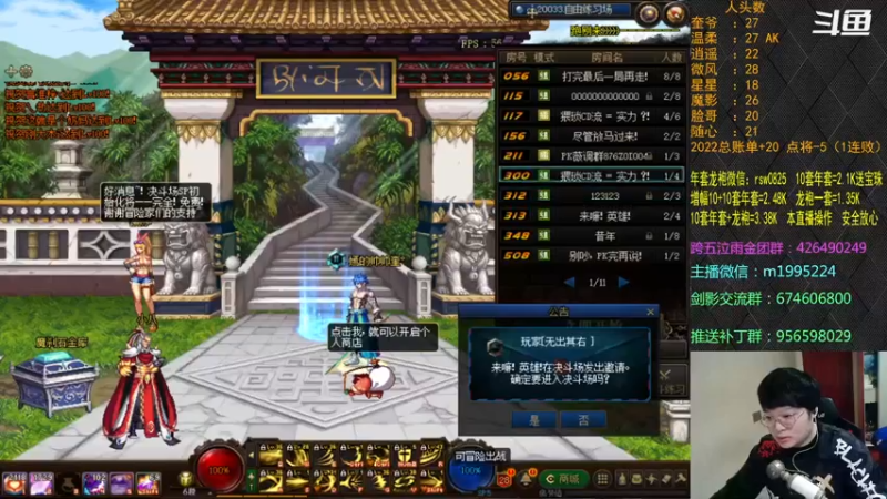 【2022-01-27 18点场】红眼小奎：顶级44+点将，操作起来