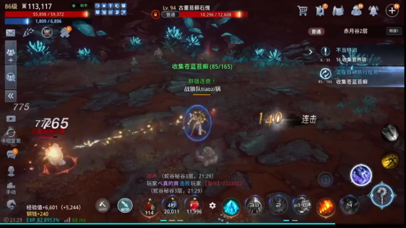 【2022-01-27 21点场】战狼队条子锅锅：传奇4国际亚服，娱乐主播！