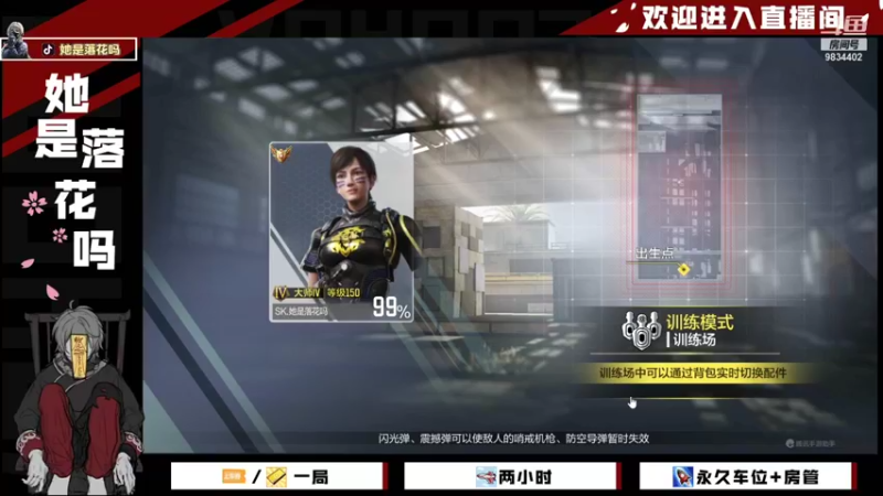 【2022-01-24 13点场】她是落花吗：CODM良心手游天天处于战斗状态