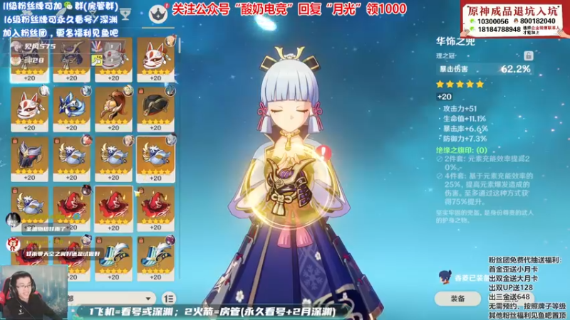 【2022-01-26 16点场】天书月光：【月光】最欧直播间！！！！