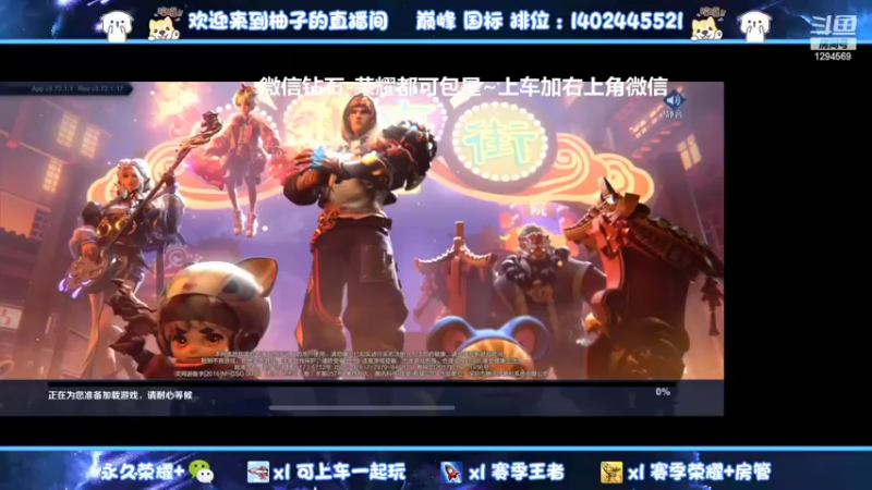 【2022-01-28 18点场】毕竟是柚子：【有车位】微信最强带粉上分