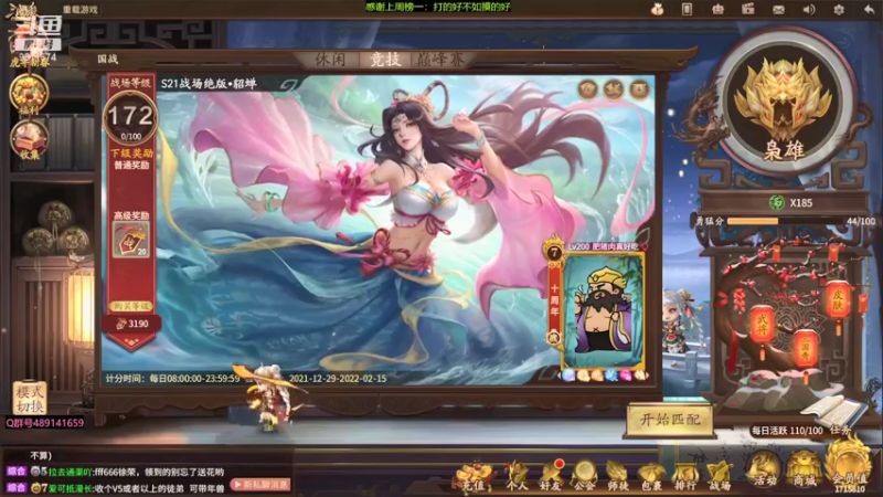 【2022-01-28 16点场】肥猪go：十周年国战玩玩新将