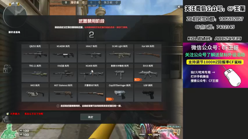 【CF王振】：打狙是真刺激，步枪还怕水了