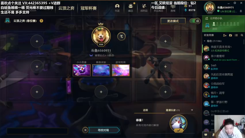 【2022-01-26 14点场】懵逼的小懵逼：【懵逼】平平无奇上分人