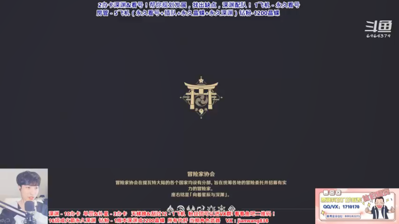 【2022-01-27 20点场】原神韩国剑帝：【唯一0抽主播】2办卡看号.补星啦