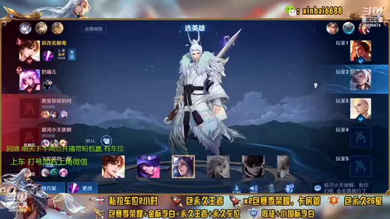 【2022-01-28 10点场】电竞信白丶：国服李白带粉包赢 有车位